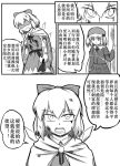  assassin&#039;s_creed bow cape chinese cirno comic hair_bobbles hair_bow hair_ornament hat ice ice_wings kawashiro_nitori key ribbon shenaidi short_hair touhou translation_request twintails wings yin_yang 