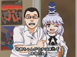  1boy 1girl :d ;d angry_video_game_nerd artist_request collared_shirt crossover glasses grey_eyes grey_hair hat james_rolfe japanese_clothes kariginu lowres mononobe_no_futo one_eye_closed open_mouth parody shirt smile source_request tate_eboshi teeth touhou 