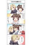  2girls 4koma akagi_miria blonde_hair blush brown_eyes brown_hair closed_eyes comic english flying_sweatdrops friday_the_13th gomezu hair_over_one_eye highres hoodie idolmaster idolmaster_cinderella_girls multiple_girls red_eyes shirasaka_koume short_hair smile translation_request two_side_up 