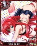  1girl ahoge artist_request ass black_swimsuit blue_eyes blush breasts card_(medium) character_name chess_piece high_school_dxd king_(chess) long_hair lying official_art redhead rias_gremory solo swimsuit thong trading_card very_long_hair 