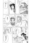  4girls bandage_over_one_eye bandages bed greyscale hospital_bed hospital_gown kantai_collection monochrome multiple_girls murasame_(kantai_collection) shigure_(kantai_collection) shino_(ponjiyuusu) translated yuudachi_(kantai_collection) 