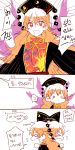  1girl 3koma black_dress blonde_hair chinese_clothes comic dress hat highres junko_(touhou) korean long_hair long_sleeves open_mouth red_eyes sash six_(fnrptal1010) smile solo tabard touhou translation_request very_long_hair wide_sleeves 