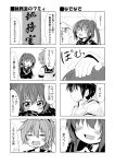  1boy 2girls 4koma :d ^_^ admiral_(kantai_collection) aoba_(kantai_collection) closed_eyes comic commentary_request crescent_moon fumizuki_(kantai_collection) high_ponytail ichimi kantai_collection long_hair long_sleeves monochrome moon multiple_4koma multiple_girls open_mouth ponytail school_uniform scrunchie serafuku short_hair short_sleeves smile translated 
