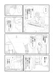  1girl 2boys admiral_(kantai_collection) akashi_(kantai_collection) anchor architecture batsubyou cat cellphone chair comic desk door glasses kantai_collection lamp long_hair military military_uniform model_kit monochrome multiple_boys phone shimazaki_kazumi ship shirt skirt tagme translated uniform warehouse 