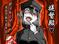  1girl akitsu_maru_(kantai_collection) black_hat creepy gloves kantai_collection looking_at_viewer pocky rape_face re_kodachi saliva solo translation_request 