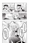  1boy 1girl admiral_(kantai_collection) comic highres kantai_collection man_arihred monochrome murakumo_(kantai_collection) translated 