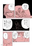  1boy 1girl admiral_(kantai_collection) blanket comic half-closed_eyes kantai_collection monochrome ninja open_mouth ripples ryou-san scarf sendai_(kantai_collection) short_hair sweatdrop tagme teardrop translated two_side_up 