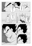  1boy 1girl blanket bulma closed_eyes comic doukou_manako dragon_ball dragon_ball_z husband_and_wife lying monochrome on_side pillow scratching_head short_hair sitting sleeping toriyama_akira_(style) translation_request under_covers vegeta 