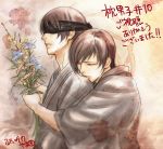 2boys blindfold brothers brown_hair dated flower hug japanese_clothes kimono makura_no_danshi male_focus multiple_boys official_art sagiri_yayoi sagiri_yonaga siblings twins yamamoto_mika 
