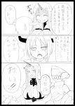  3girls breasts comic demon_horns fangs female_abyssal_admiral_(kantai_collection) horns kantai_collection large_breasts multiple_girls pointy_ears re_kodachi seaport_hime shinkaisei-kan tsu-class_light_cruiser 