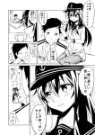  +++ 1boy 1girl :d ? admiral_(kantai_collection) akatsuki_(kantai_collection) anchor_symbol closed_eyes comic commentary_request couch cup drinking flat_cap ha_akabouzu hat highres kantai_collection long_sleeves military military_uniform monochrome open_mouth school_uniform serafuku sitting smile teacup thigh-highs translated uniform watch watch 