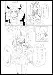  2girls breasts comic demon_horns demon_wings fang female_abyssal_admiral_(kantai_collection) horns kantai_collection large_breasts multiple_girls pointy_ears re_kodachi seaport_hime wings yuri 