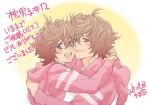  2boys blush brown_hair dated dual_persona hoodie hug makura_no_danshi merii_(makura_no_danshi) multiple_boys official_art smile time_paradox upper_body yamamoto_mika younger 