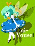  bow character_name daiyousei green_hair hair_bow karaagetarou ponytail ribbon smile solo touhou wings 