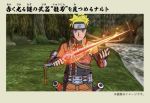  armor energy_blade naruto sword uzumaki_naruto 