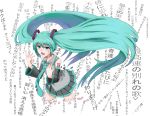  aqua_eyes aqua_hair detached_sleeves hatsune_miku hatsune_miku_no_shoushitsu_(vocaloid) long_hair necktie skirt solo tears text twintails vocaloid windtaker windtalker 