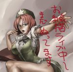 bad_id china_dress chinadress chinese_clothes hat highres hong_meiling matsutake_umeo solo star touhou 