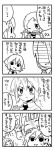  comic fukuji_mihoko kanbara_satomi monochrome saki takei_hisa translated 