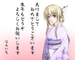  akeome blonde_hair haruichi japanese_clothes kimono kotoyoro new_year purple_eyes solo touhou translated violet_eyes yakumo_yukari 