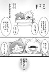  :3 ^_^ box cardboard_box cat closed_eyes comic ghost half-closed_eyes in_box in_container jibanyan monochrome notched_ear shiranami_(kominato) smile translation_request whisper_(youkai_watch) youkai youkai_watch 