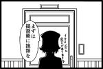  1girl akitsu_maru_(kantai_collection) black_hat comic door kantai_collection monochrome re_kodachi 