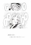  1boy 1girl admiral_(kantai_collection) blood blood_from_mouth closed_eyes comic crying highres kantai_collection man_arihred monochrome murakumo_(kantai_collection) tears translated 