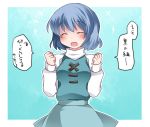  +++ 1girl :d ^_^ blue_hair breasts clenched_hand closed_eyes hammer_(sunset_beach) open_mouth raised_fist revision shirt short_hair skirt smile solo tatara_kogasa touhou translated turtleneck vest 