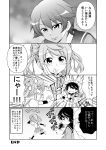  2girls against_wall assertive blood blood_from_mouth blush comic crying hand_on_another&#039;s_cheek hand_on_another&#039;s_face highres indoors kantai_collection looking_at_another michishio_(kantai_collection) mogami_(kantai_collection) monochrome multiple_girls running school_uniform tenshin_amaguri_(inobeeto) translated 
