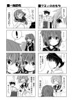  ! &gt;_&lt; +++ 3girls 4koma :d =_= ? admiral_(kantai_collection) aoba_(kantai_collection) closed_eyes closed_mouth comic commentary crescent_moon fang flying_sweatdrops fumizuki_(kantai_collection) hair_ornament hairclip hat high_ponytail ichimi ikazuchi_(kantai_collection) kantai_collection long_hair long_sleeves military military_uniform monochrome moon multiple_4koma multiple_girls open_mouth peaked_cap pleated_skirt ponytail school_uniform serafuku short_hair short_sleeves skirt smile spoken_exclamation_mark translated uniform xd 