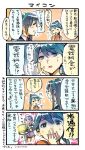  3girls 4koma ahoge aoba_(kantai_collection) black_hair blue_hair comic commentary_request covering_mouth glasses hairband hand_on_own_cheek hand_over_own_mouth houshou_(kantai_collection) kantai_collection long_hair multiple_girls nonco ooyodo_(kantai_collection) ponytail school_uniform searchlight short_hair shorts translation_request 