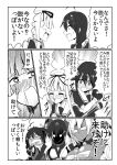 5girls blush braid breasts budget_sarashi check_translation fingerless_gloves glasses gloves hair_ribbon hairband highres kantai_collection large_breasts long_hair monochrome multiple_girls musashi_(kantai_collection) nagato_(kantai_collection) ribbon sarashi scarf sendai_(kantai_collection) shigure_(kantai_collection) single_braid takorice tears translation_request twintails yuudachi_(kantai_collection) 
