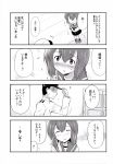  1boy 1girl admiral_(kantai_collection) comic highres ikari_manatsu isonami_(kantai_collection) kantai_collection monochrome translated 