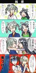 3girls 4koma blue_eyes brown_hair clueless comic commentary_request covering_mouth delusion_empire grey_hair incoming_hug japanese_clothes kaga_(kantai_collection) kantai_collection katsuragi_(kantai_collection) long_hair multiple_girls peeping ponytail remodel_(kantai_collection) shaded_face side_ponytail smile translated trembling twintails younger zuikaku_(kantai_collection) 