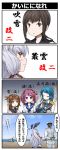  1boy 4koma 5girls admiral_(kantai_collection) arms_behind_back beach comic commentary_request empty_eyes fubuki_(kantai_collection) highres inazuma_(kantai_collection) kamezo kantai_collection looking_at_viewer multiple_girls murakumo_(kantai_collection) profile remodel_(kantai_collection) samidare_(kantai_collection) sazanami_(kantai_collection) sky tears translated turn_pale 