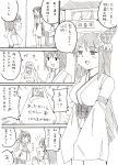  2girls absurdres bag comic commentary fusou_(kantai_collection) highres ice_cream_cone kantai_collection kyousaru monochrome multiple_girls partially_translated plastic_bag shopping_bag translation_request yamashiro_(kantai_collection) 