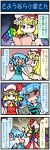  &gt;_&lt; 2girls 4koma artist_self-insert ascot blonde_hair blue_hair closed_eyes comic commentary crying dress flandre_scarlet flying_teardrops gradient gradient_background grin hat hat_ribbon heterochromia highres juliet_sleeves long_sleeves mizuki_hitoshi mob_cap multiple_girls puffy_short_sleeves puffy_sleeves reading real_life_insert red_dress red_eyes ribbon shaded_face shirt shocked_eyes short_sleeves skirt smile streaming_tears sweat tatara_kogasa tears thumbs_up touhou translated vest wings 