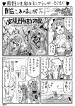  3girls alternate_costume animalization art_shift bear bell bell_collar cat collar comic commentary_request enemy_aircraft_(kantai_collection) expressive_hair fish fishing_net fishing_rod jinkai_yamizawa kantai_collection kuma_(kantai_collection) mamiya_(kantai_collection) monochrome multiple_girls ocean partially_translated rising_sun salmon_(fish) saury ship sunburst tama_(kantai_collection) torn_clothes translation_request 
