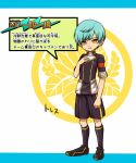  1boy adapted_costume aqua_hair armband commentary_request crossover derivative_work double-breasted ichigo_hitofuri inazuma_eleven_(series) looking_at_viewer male_focus parted_lips short_hair soccer_uniform solo sportswear standing tobi_(one) touken_ranbu translation_request yellow_eyes younger 