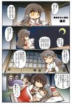  4koma 5girls :d =_= akagi_(kantai_collection) alternate_costume brown_eyes brown_hair closed_eyes comic commentary crescent_moon flying_sweatdrops food futon grey_hair haruna_(kantai_collection) hisahiko kaga_(kantai_collection) kantai_collection katsuragi_(kantai_collection) long_hair moon multiple_girls onigiri open_mouth pillow ponytail short_hair side_ponytail sky sliding_doors smile star star-shaped_pupils star_(sky) starry_sky symbol-shaped_pupils translated two_side_up under_covers zuikaku_(kantai_collection) |_| 