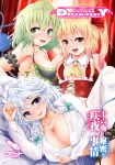  3girls alternate_costume ascot backlighting bat_print blonde_hair blue_eyes blush bow braid breasts cleavage corset cover cover_page covered_nipples curtains detached_collar doujin_cover flandre_scarlet frills garter_belt green_eyes green_hair hair_bow izayoi_sakuya komeiji_koishi koza47322 lace large_breasts looking_at_viewer lying maid maid_headdress multiple_girls no_panties on_side open_mouth print_legwear red_eyes see-through shiny shiny_hair shiny_skin shirt short_hair side_ponytail silver_hair small_breasts smile sweat teeth third_eye touhou twin_braids unbuttoned_shirt white_shirt 
