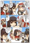  6+girls :d =_= ^_^ akagi_(kantai_collection) brown_eyes brown_hair closed_eyes comic grey_hair hair_ribbon hairband hakama_skirt haruna_(kantai_collection) headgear hisahiko hug japanese_clothes jun&#039;you_(kantai_collection) kaga_(kantai_collection) kantai_collection long_hair multiple_girls nagato_(kantai_collection) nontraditional_miko open_mouth petting pillow ponytail red_skirt remodel_(kantai_collection) ribbon short_hair shoukaku_(kantai_collection) side_ponytail skirt smile tasuki translated twintails white_hair white_ribbon zuikaku_(kantai_collection) 