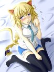  1girl akashiro_sen animal_ears black_legwear blonde_hair bow braid cat_ears cat_tail commentary_request fate/apocrypha fate_(series) hair_bow kemonomimi_mode long_hair looking_at_viewer necktie paw_pose purple_bow ruler_(fate/apocrypha) shirt single_braid sitting sleeveless sleeveless_shirt solo tail thigh-highs type-moon violet_eyes wariza zettai_ryouiki 