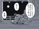  1boy comic mitsumoto_jouji monochrome solo touhou translated 