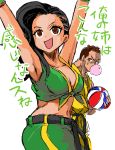  1boy 1girl armpits arms_up asymmetrical_hair ball basketball black_hair breasts brother_and_sister brown_eyes brown_hair bubble_blowing bubblegum can&#039;t_be_this_cute cleavage commentary cornrows crop_top dark_skin dougi front-tie_top laura_matsuda long_hair navel omi_(a-m-suit) open_mouth ore_no_imouto_ga_konna_ni_kawaii_wake_ga_nai parody sean_matsuda siblings smile solo_focus street_fighter street_fighter_iii street_fighter_v translated 