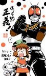  ! 1boy 1girl animal_ears antennae azuki_osamitsu belt belt_buckle brown_hair cat_ears character_request chen child crossover female fist_pump hat highres kamen_rider kamen_rider_black kamen_rider_black_(series) male mob_cap pose stuffed_toy touhou translated 