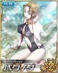  1girl artist_request black_swimsuit blonde_hair bracelet breasts brown_eyes card_(medium) character_name cleavage hunter_x_hunter jewelry jpeg_artifacts large_breasts long_hair nail_polish official_art pakunoda sanpaku short_hair solo swimsuit 