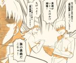  3boys commentary_request earrings fate/grand_order fate/stay_night fate_(series) gilgamesh holding_phone jacket jewelry kotomine_kirei lancer multiple_boys open_mouth ponytail shaded_face shading_eyes short_hair surprised translation_request tsukumo worried 
