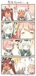  4koma chopsticks comic commentary_request engiyoshi flashback highres i-58_(kantai_collection) kantai_collection libeccio_(kantai_collection) partially_translated remodel_(kantai_collection) rice ro-500_(kantai_collection) translation_request 