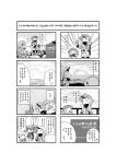  4koma adapted_costume ahoge bag claws comic commentary_request drinking eating hat highres hiking hinata_yuu horn horns japanese_clothes kantai_collection kariginu long_hair magatama mittens monochrome multiple_4koma northern_ocean_hime rain ryuujou_(kantai_collection) seaport_hime shinkaisei-kan shoulder_bag smile sun_hat translation_request twintails visor_cap walking_stick wind 
