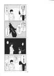  4koma admiral_(kantai_collection) comic highres kantai_collection kitakami_(kantai_collection) kouji_(campus_life) monochrome page_number scan scan_artifacts translated 